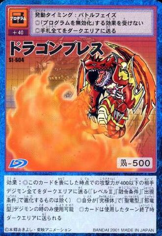 File:Dragon Breath St-604 (DM).jpg