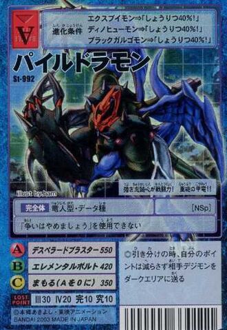 File:Paildramon St-992 (DM).jpg
