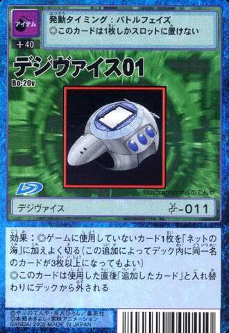 File:Digivice 01 Bo-20v (DM).jpg
