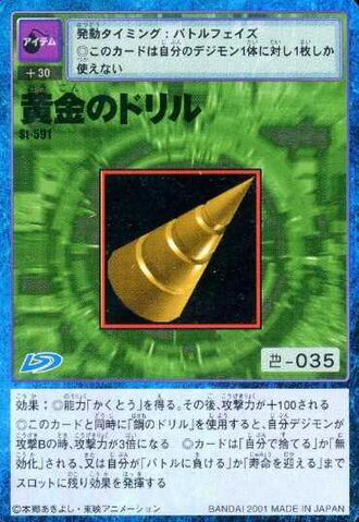 File:Golden Drill St-591 (DM).jpg