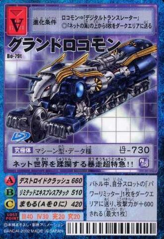 File:GrandLocomon Bo-79t (DM).jpg