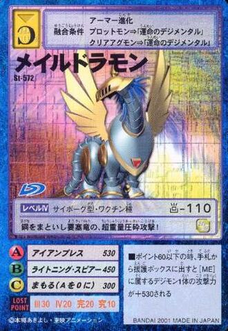 File:Maildramon St-572 (DM).jpg