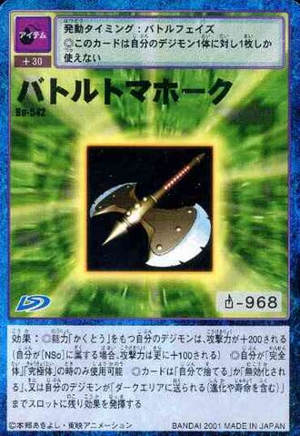 File:Battle Tomahawk Bo-542 (DM).jpg