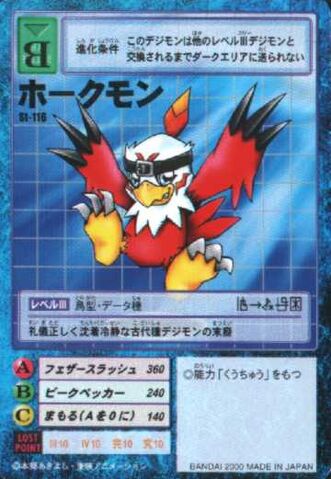 File:Hawkmon St-116 (DM).jpg