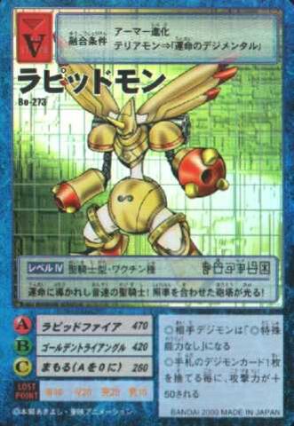 File:Rapidmon Bo-273 (DM).jpg