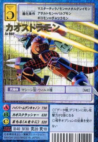 File:Chaosdramon St-957 (DM).jpg