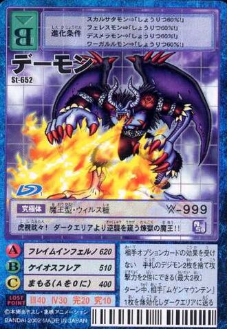 File:Demon St-652 (DM).jpg