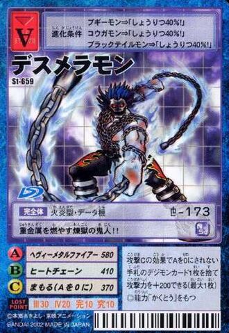 File:DeathMeramon St-659 (DM).jpg