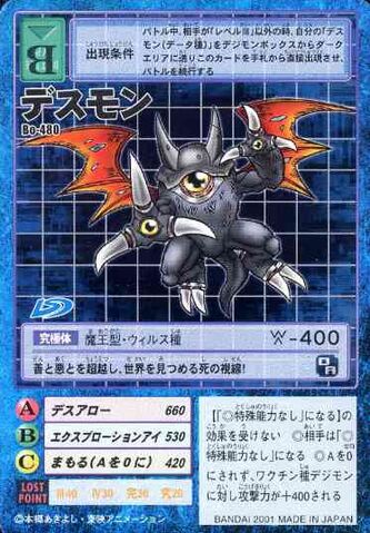 File:Deathmon Bo-480 (DM).jpg