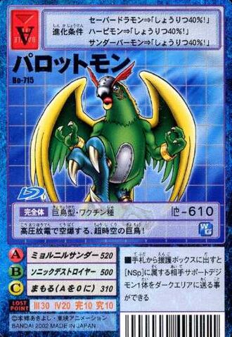 File:Parrotmon Bo-715 (DM).jpg