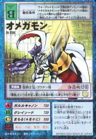 File:Omegamon St-226 (DM).jpg