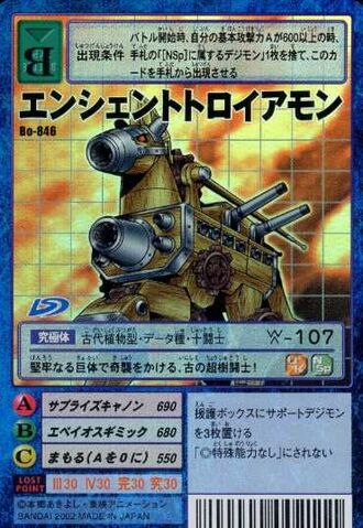 File:AncientTroiamon Bo-846 (DM).jpg