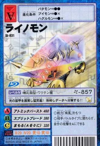 File:Rhinomon St-831 (DM).jpg