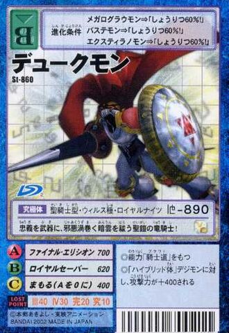 File:Dukemon St-860 (DM).jpg