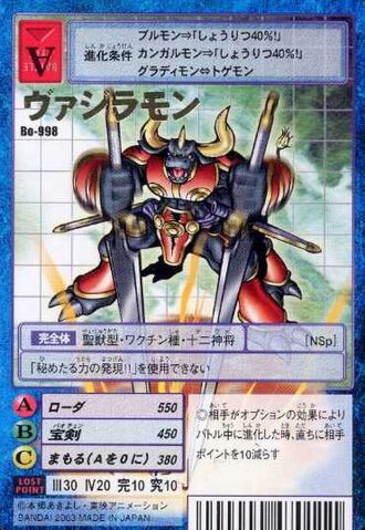 File:Vajramon Bo-998 (DM).jpg