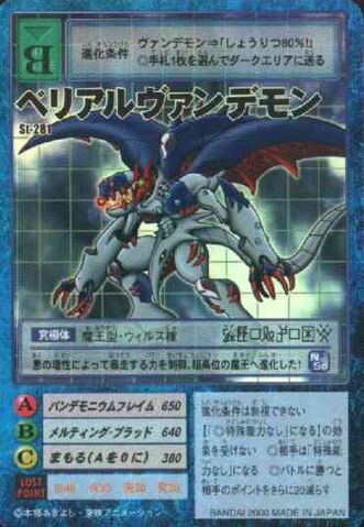 File:BelialVamdemon St-281 (DM).jpg