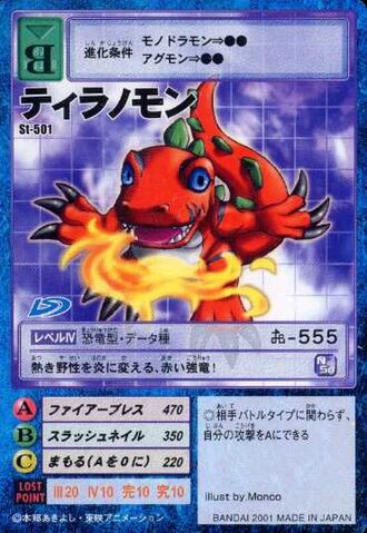 File:Tyranomon St-501 (DM).jpg