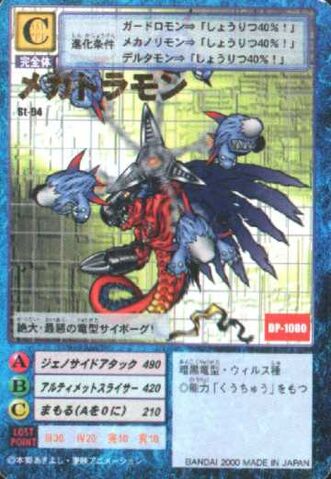 File:Megadramon St-94 (DM).jpg