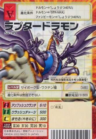 File:Raptordramon Sx-99 (DM).jpg