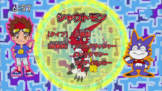 File:DigimonIntroductionCorner-Shoutmon 1.png