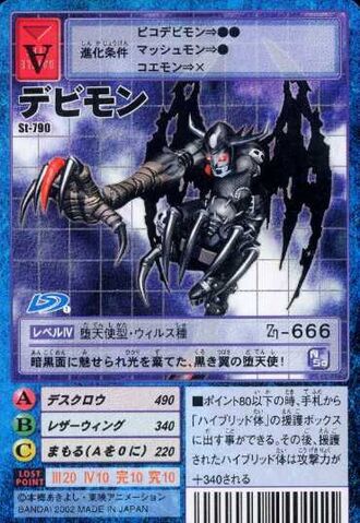 File:Devimon St-790 (DM).jpg