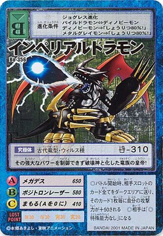 File:Imperialdramon Bo-356 (DM).jpg