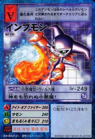 File:Impmon Bo-35t (DM).jpg