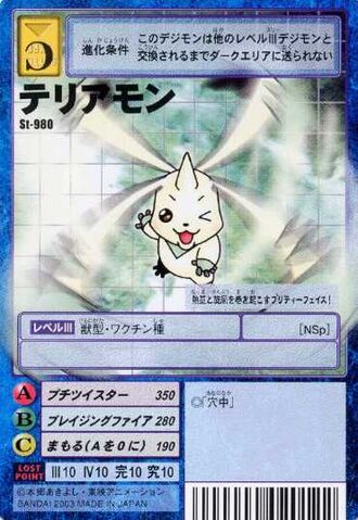File:Terriermon St-980 (DM).jpg