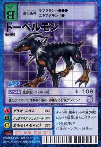 File:Dobermon Bo-661 (DM).jpg