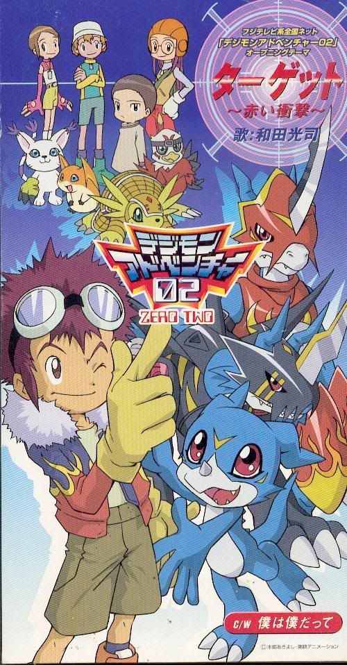 Digimon Adventure 02 singles | DigimonWiki | FANDOM powered by Wikia