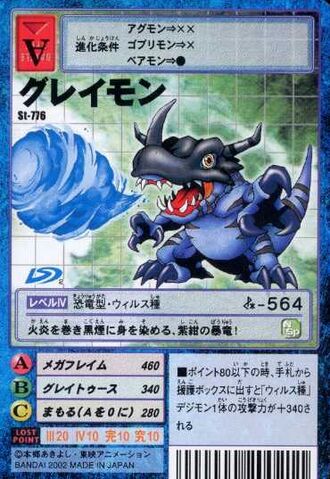 File:Greymon St-776 (DM).jpg