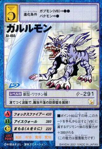 File:Garurumon St-455 (DM).jpg