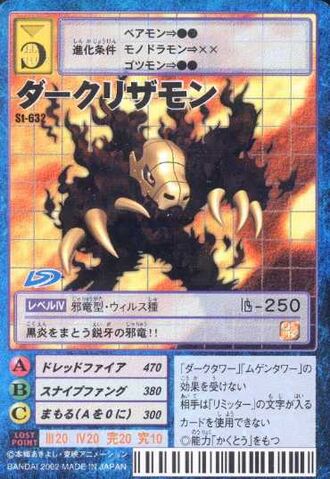 File:DarkLizarmon St-632 (DM).jpg