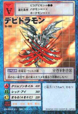 File:Devidramon St-198 (DM).jpg