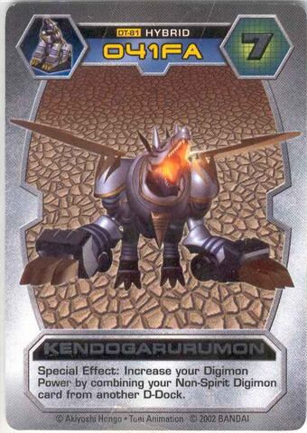 File:KendoGarurumon DT-81 (DT).jpg