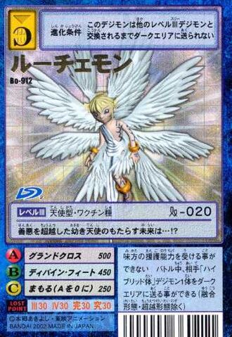 File:Lucemon Bo-912 (DM).jpg