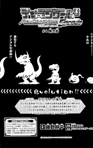 File:List of Digimon World Re-Digitize Encode chapters 4.jpg