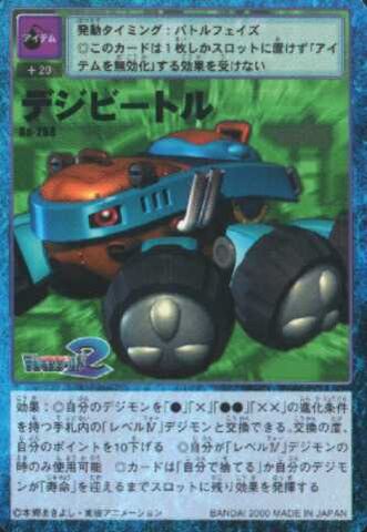 File:Digi-Beetle Bo-268 (DM).jpg