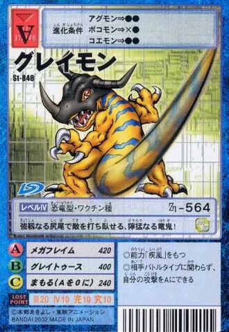 File:Greymon St-848 (DM).jpg
