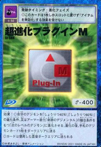 File:Super Evolution Plug-In M St-584 (DM).jpg