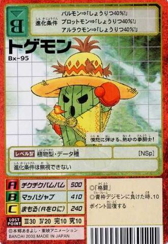 File:Togemon Bx-95 (DM).jpg