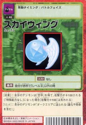 File:Sky Wing Sx-73 (DM).jpg