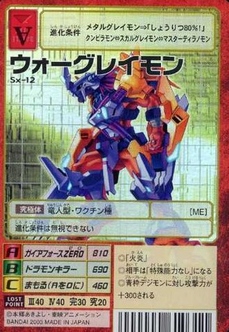 File:WarGreymon Sx-12 (DM).jpg