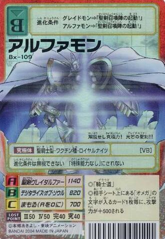 File:Alphamon Bx-109 (DM).jpg