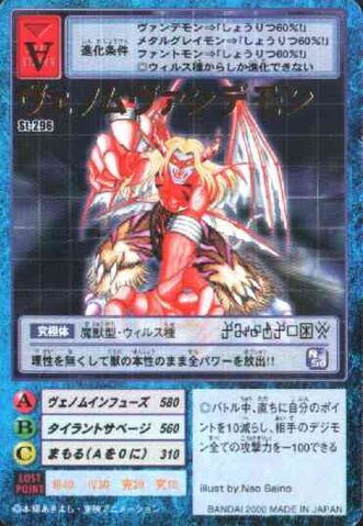 File:VenomVamdemon St-296 (DM).jpg