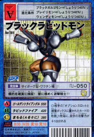 File:BlackRapidmon Bo-761 (DM).jpg