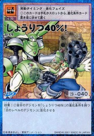 File:40% Winning Percentage! St-479 (DM).jpg