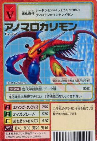 File:Anomalocarimon Bx-62 (DM).jpg