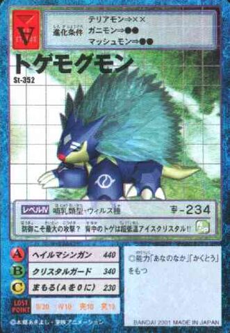 File:Togemogumon St-352 (DM).jpg