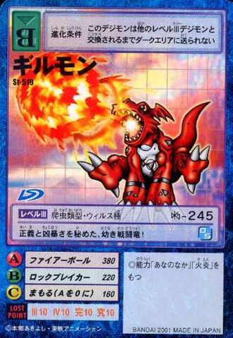 File:Guilmon St-519 (DM).jpg